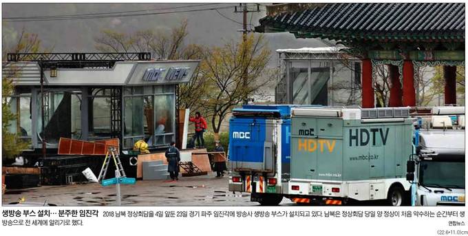 서울신문 24일자 1면사진 캡처. 
