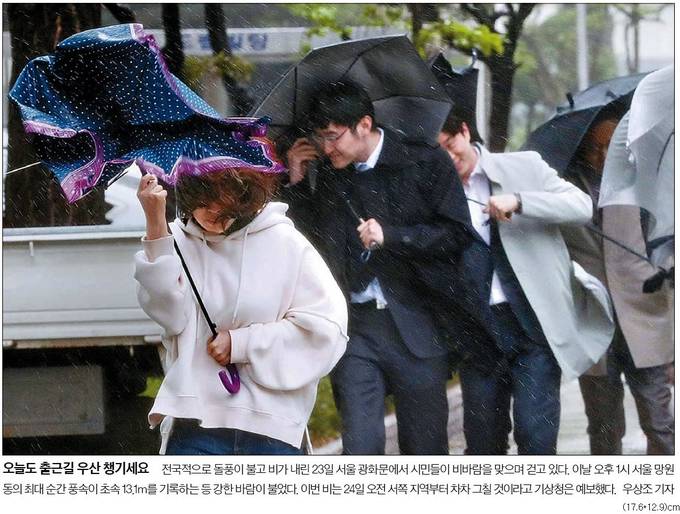 중앙일보 24일자 1면사진 캡처. 