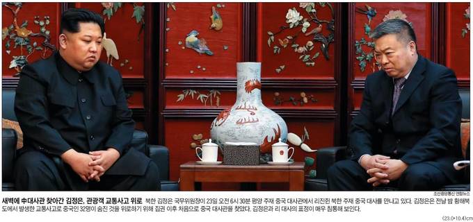 조선일보 25일자 1면 사진 캡처. 