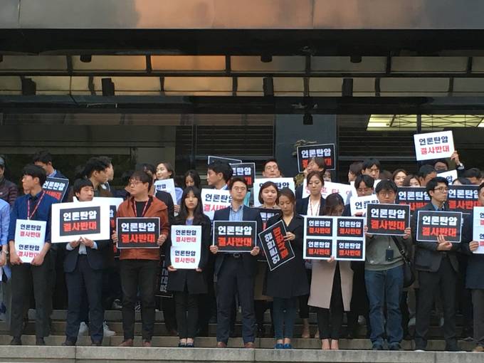 경찰이 25일 TV조선 보도본부 사무실에 대한 압수수색을 통보해 TV조선 기자 80여명이 정문 앞에서 '언론탄압 결사반대' 등의 피켓을 들고 규탄 시위를 벌이고 있다. 