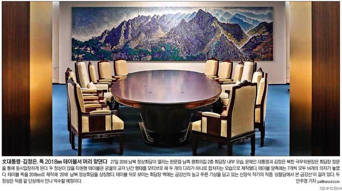 서울신문 26일자 1면 사진 캡처. 