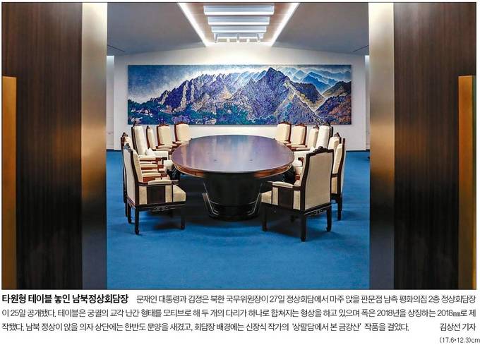 중앙일보 26일자 1면 사진 캡처. 