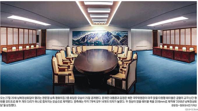 세계일보 26일자 1면 사진 캡처. 