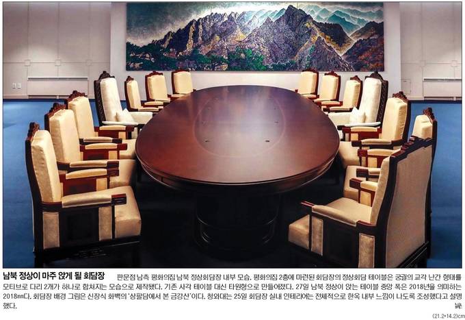 국민일보 26일자 1면 사진 캡처. 