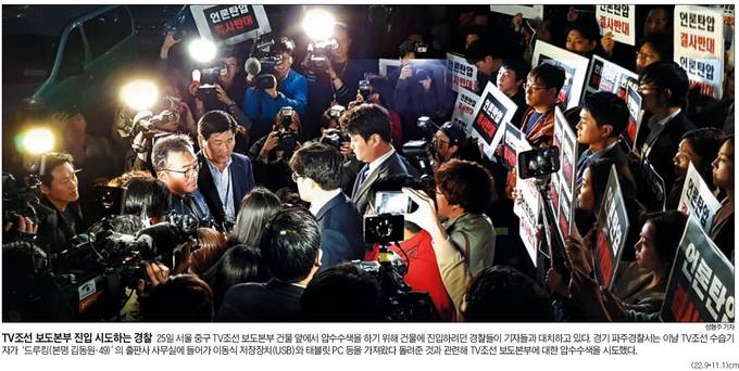 조선일보 26일자 1면 사진 캡처. 