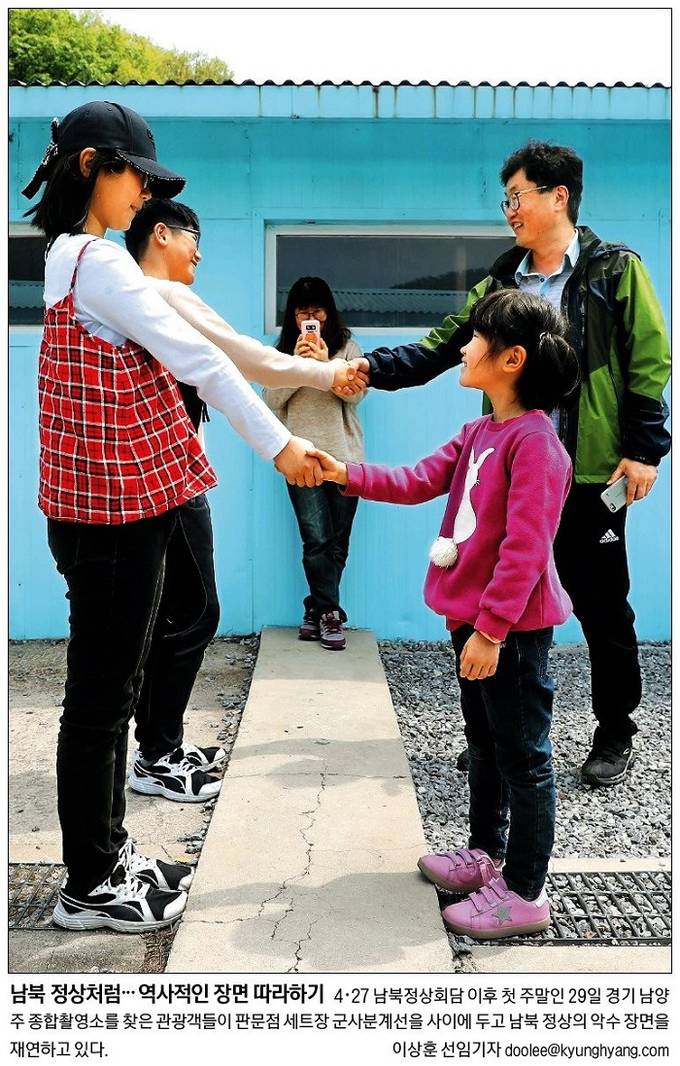 4월30일자 경향신문 1면 사진 캡처. 