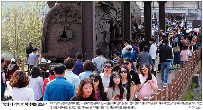 4월30일자 한국일보 1면 사진 캡처. 