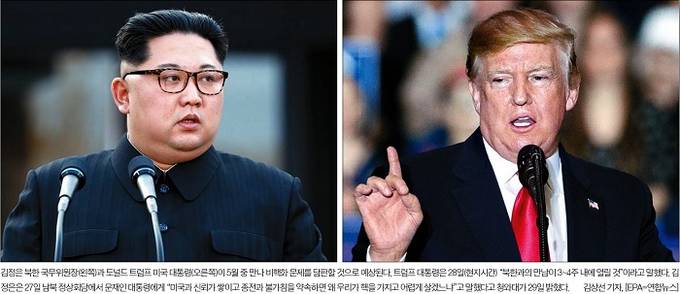 4월30일자 중앙일보 1면 사진 캡처. 