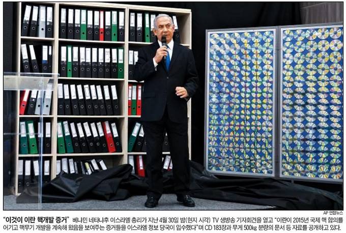 5월2일자 조선일보 1면 사진 캡처. 