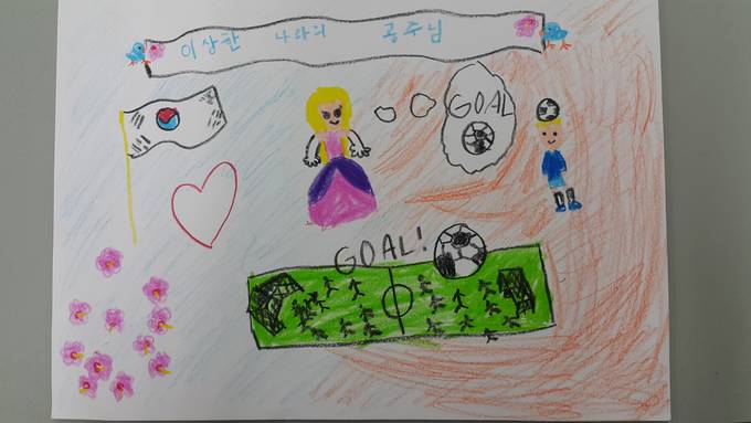 제46회 한국기자협회 서울지역 축구대회 '회원 자녀 사생대회'에서 초등 저학년 부문 최우수상을 수상한 부자우 어린이의 작품 