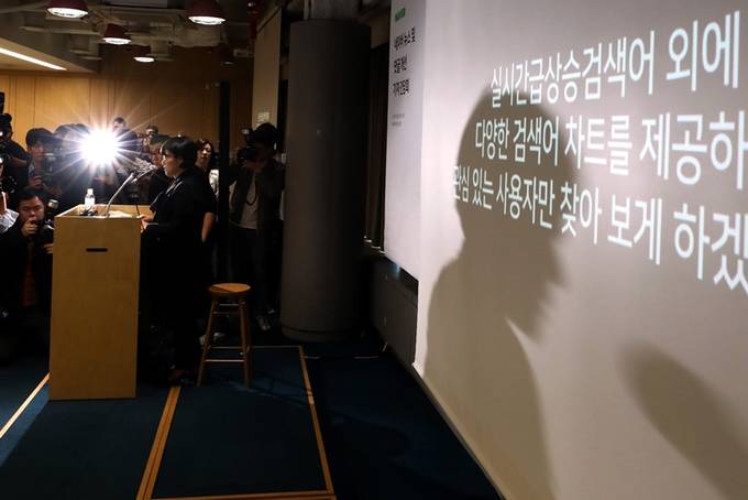 한성숙 네이버 대표이사 사장이 9일 오전 서울 강남구 네이버 파트너스퀘어에서 열린 '네이버 뉴스 및 댓글 개선 기자간담회'에서 개선 방향을 발표하고 있다. 뉴시스 