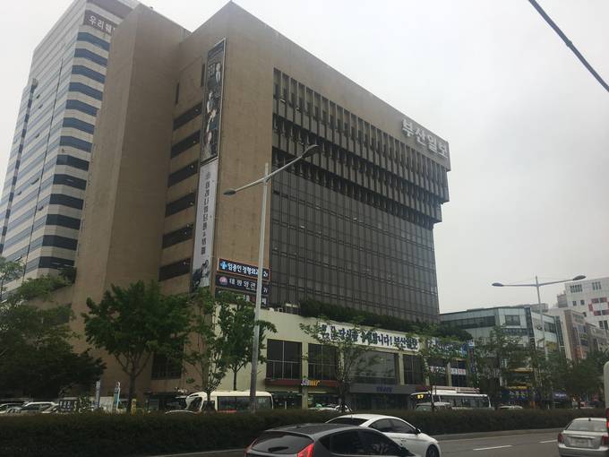 부산일보 사옥.  