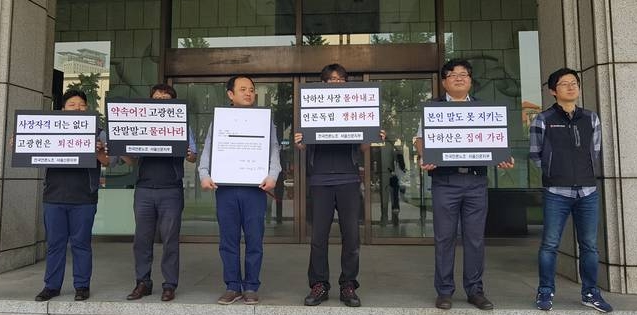 서울신문 노조가 지난 18일부터 서울신문(프레스센터) 앞에서 고광헌 사장의 퇴진을 촉구하는 피켓팅을 벌이고 있다. 고 사장은 후보시절 사장 선임 전제조건으로 약속한 ‘서울신문 독립언론 추진 협약서에 대한 대주주 동의’를 기한 내 지키지 못해 구성원들로부터 퇴진 요구를 받고 있다.  /김달아 기자 