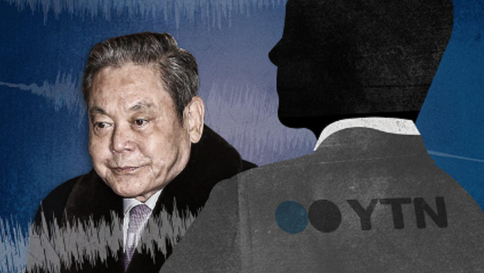 뉴스타파가 지난 3월5일 보도한 '[삼성과 언론] YTN 간부, 이건희 동영상 제보 삼성에 '토스'' 영상 갈무리.  