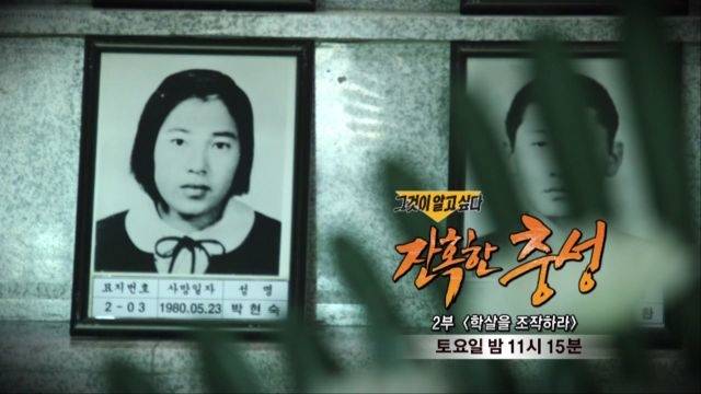 올해 5·18언론상, 한겨레·SBS·광주일보 - 뉴스 썸네일 이미지