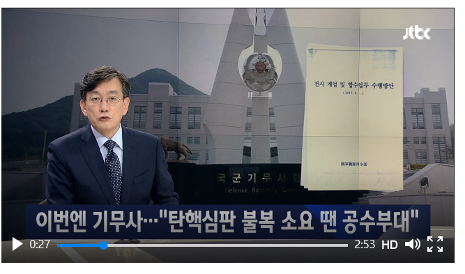 JTBC 뉴스 화면 캡처 