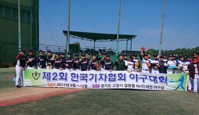 제2회 기자협회 야구대회  