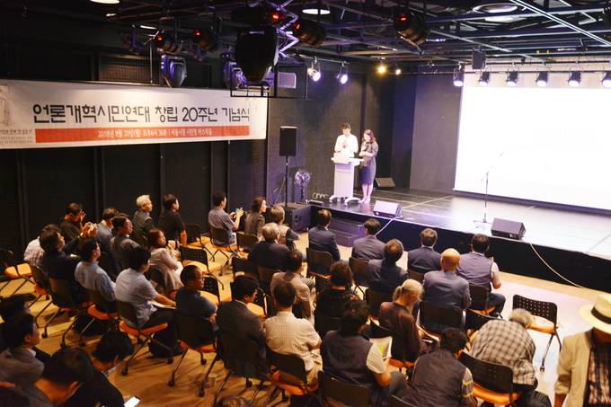 오는 27일 언론개혁시민연대가 창립 20주년을 맞는다. 민주언론시민연합, 전국언론노동조합, 전국민주노동조합총연맹 등 전국의 42개 시민사회단체가 속한 언론연대는 20일 서울시청 시민청 바스락에서 20주년 맞이 ‘후원의 밤’ 행사를 개최했다. 