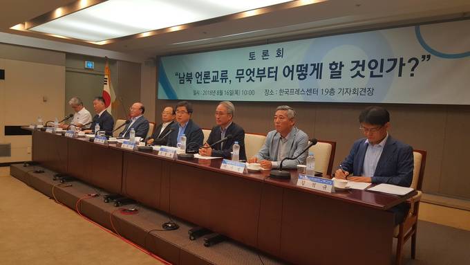 지난 16일 서울 중구 한국프레스센터 19층 기자회견장에서 한국언론진흥재단 주최로 ‘남북 언론교류 무엇부터 어떻게 할 것인가?’ 토론회가 열렸다. 