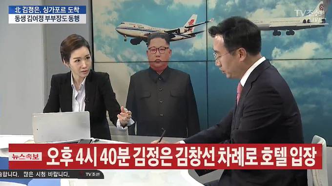 TV조선 <뉴스특보>가 지난 6월 10일 방송한 장면. 