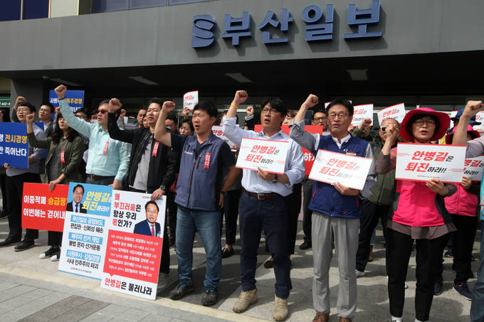 언론노조 부산일보지부 조합원들이 지난 2일 부산 동구 부산일보사옥 앞에서 쟁의와 관련한 출정식을 연 모습. (언론노조)  