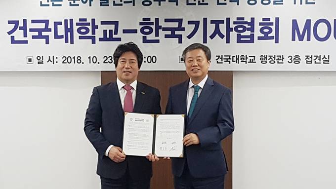 23일 한국기자협회와 건국대가 언론 전문인력 양성을 위한 MOU를 체결한 이후 정규성 회장과 민상기 건국대 총장(왼쪽)이 기념촬영을 하고 있다.  