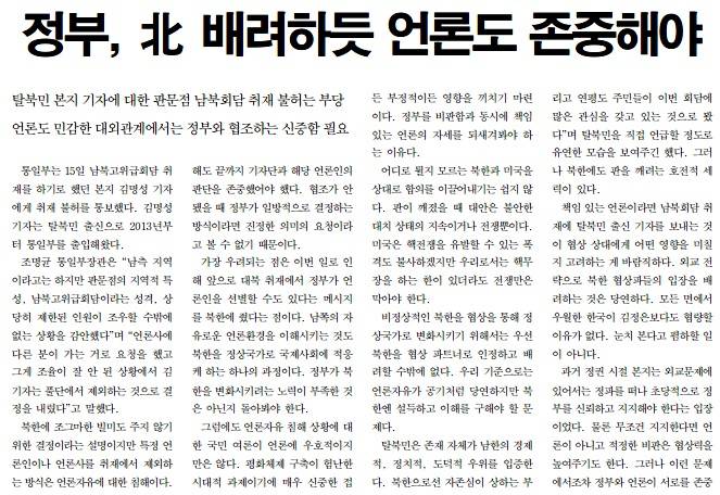 이번 사태의 발단이 됐던 지난 16일자 노보.  