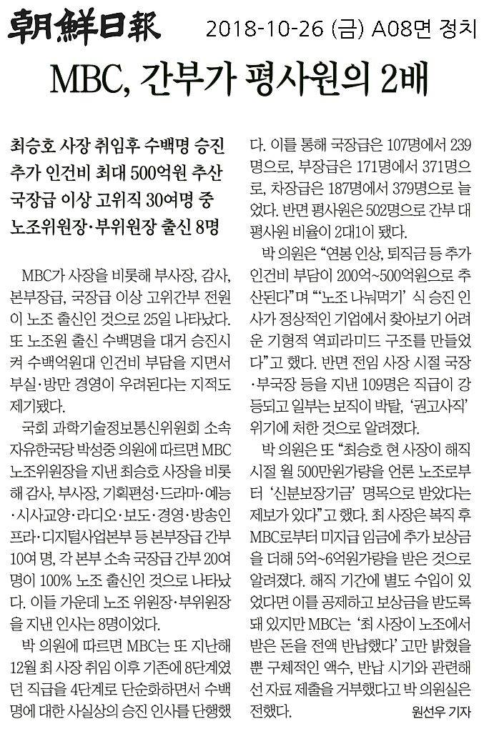 26일자 조선일보 보도. 