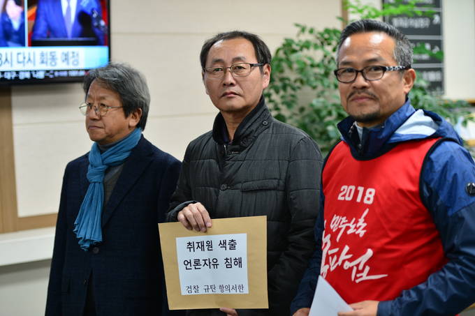 검찰이 취재원을 찾아내기 위해 기자의 통신내역을 조회한 사실이 드러나 논란이 일고 있는 가운데 21일(왼쪽부터) 김유철 경남민주언론시민연합 대표, 정성인 경남울산기자협회 회장, 류조환 민주노총 경남본부장이 창원지검 민원실에 항의서를 전달하고 있다.(뉴시스) 검찰이 취재원을 찾아내기 위해 기자의 통신내역을 조회한 사실이 드러나 논란이 일고 있는 가운데 21일(왼쪽부터) 김유철 경남민주언론시민연합 대표, 정성인 경남울산기자협회 회장, 류조환 민주노총 경남본부장이 창원지검 민원실에 항의서를 전달하고 있다.(뉴시스)