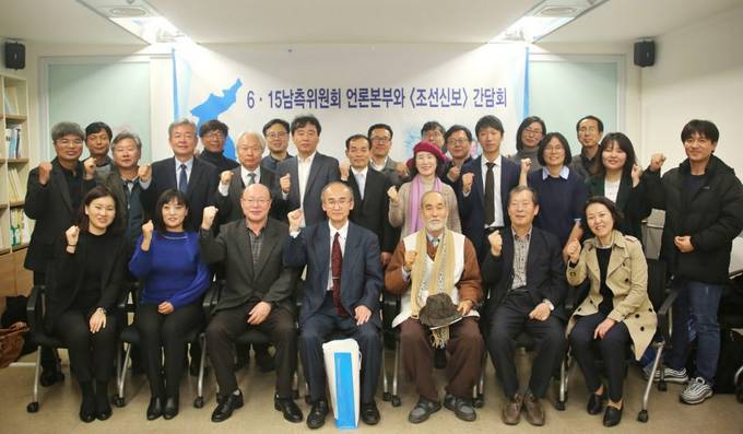 지난 3일 서울 중구 프레스센터 18층 언론노조 회의실에서 6·15남측위 언론본부와 조선신보 기자들이 간담회를 마친 뒤 기념촬영을 하고 있다. 