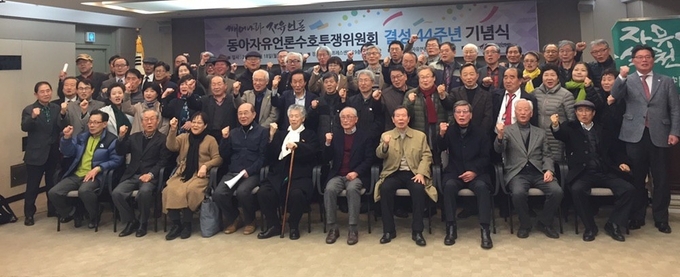 동아자유언론수호투쟁위원회가 18일 서울 중구 프레스센터 기자회견장에서 결성 44주년 기념식을 개최했다. /전국언론노조 제공 