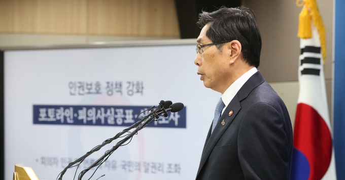 울산지검이 언론에 보도자료를 배포한 경찰의 행위를 피의사실 공표죄로 수사하면서 검경의 수사 관행, 언론의 보도 관행에 적지 않은 변화가 일어날 것으로 보인다. 사진은  박상기 법무부 장관이 지난 3월13일 과천 정부과천청사에서 2019년 법부무 주요 업무계획을 발표하며 피의사실 공표 등 인권보호 정책 강화를 강조하는 모습. /연합뉴스 
