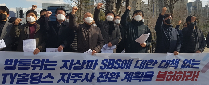방송독립시민행동이 지난달 27일 정부과천청사 앞에서 기자회견을 열고 방송통신위원회를 향해 “SBS에 대한 대책 없는 TY홀딩스 지주사 전환 계획을 불허하라”고 촉구했다. 