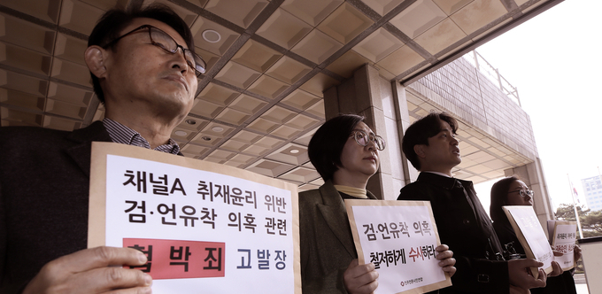 민주언론시민연합이 7일 채널A 기자와 ‘성명 불상의 검사장’을 협박 혐의 등으로 검찰에 고발했다. 사진은 민언련 회원들이 서울 서초구 서울중앙지검에 고발장을 제출하기에 앞서 입장을 밝히고 있는 모습. /연합뉴스 