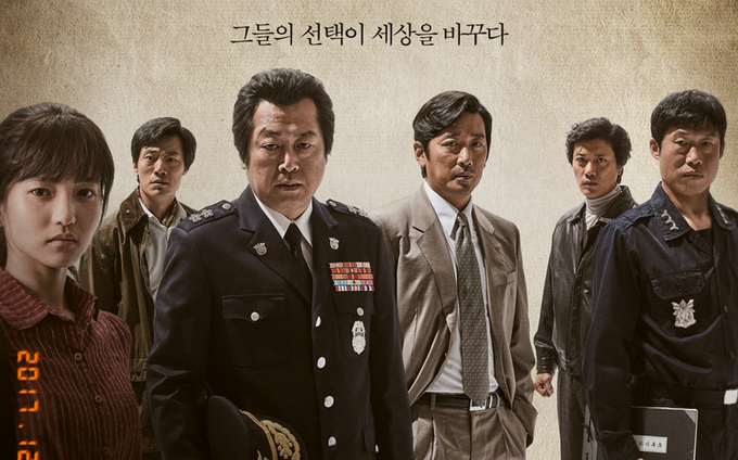 영화 '1987' 포스터 