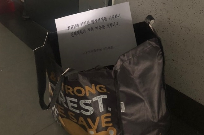 대전세종충남기자협회가 코로나19로 자가격리에 들어간 회원들에게 전달한 구호물품. /대전세종충남기자협회 제공 