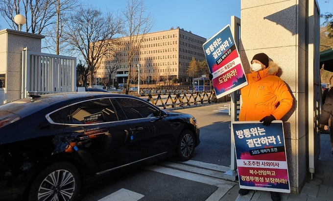 사진=SBS 노조 제공 