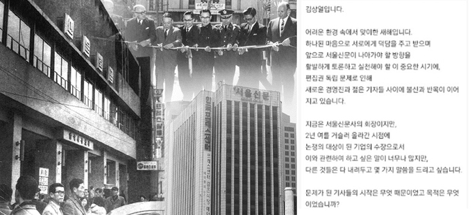 서울신문, '기사 삭제 비판 성명' 배후자 색출 나섰다
