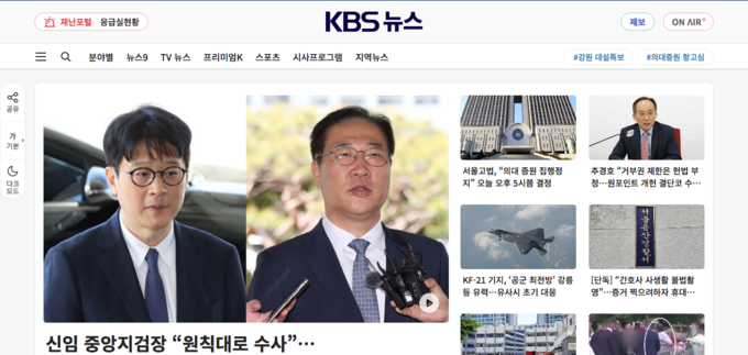 KBS, 저녁 경제뉴스 '경제콘서트' 신설... 이윤희 기자 진행