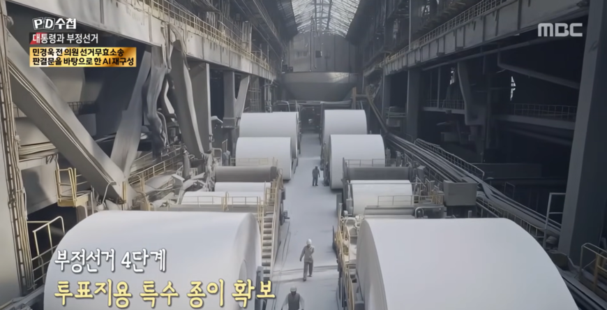 끝모를 부정선거 음모론, 끝까지 파헤치는 언론인