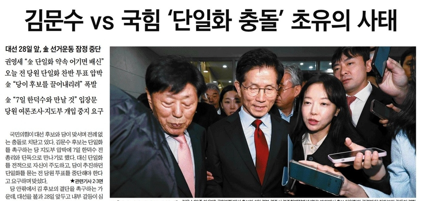 내란 수습해야 할 대선인데… 눈 둘 데가 없다