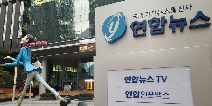 작년 100억 적자 연합뉴스, 정부구독료 증액에 반색