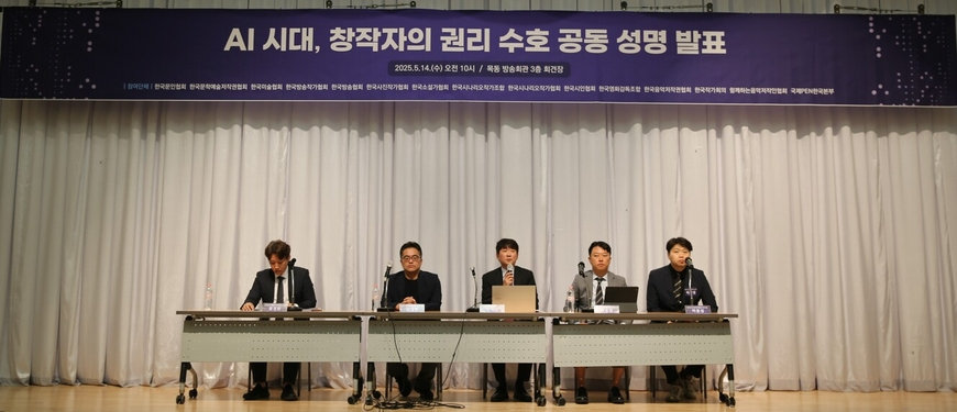 "창작자 권리보호, 지속 가능한 AI산업 발전 필수조건"