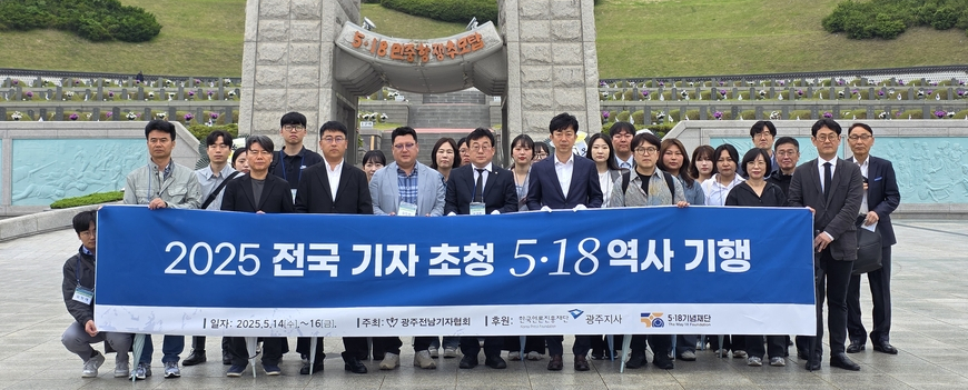 "45년 만의 계엄령, 빠른 수습… 5·18 정신이 대한민국 살렸다"