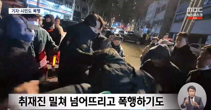 MBC 영상기자 폭행한 서부지법 폭도 집행유예