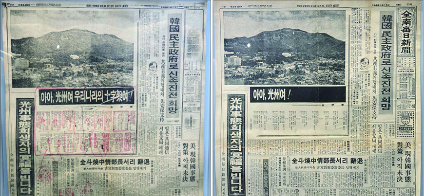 80년 광주 참혹함 알린 '불멸의 시'… 검열 뚫고 전국으로