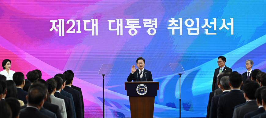 이재명 대통령 취임선서 "모두의 대통령 되겠다"