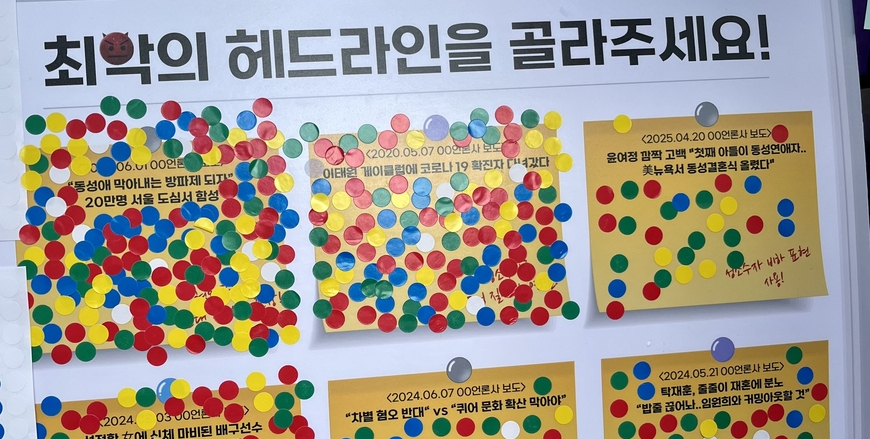 퀴어축제 '찬반' 보도가 가리고 있는 것들