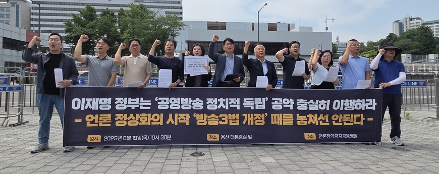 "방송3법 추진, 일부 이견 이유로 골든타임 놓쳐선 안 돼"