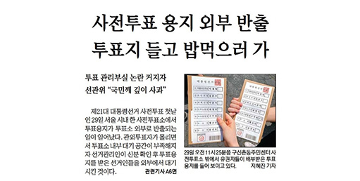 [이달의 기자상] 매경 '국민 신뢰 저버린 선관위' 등 7편